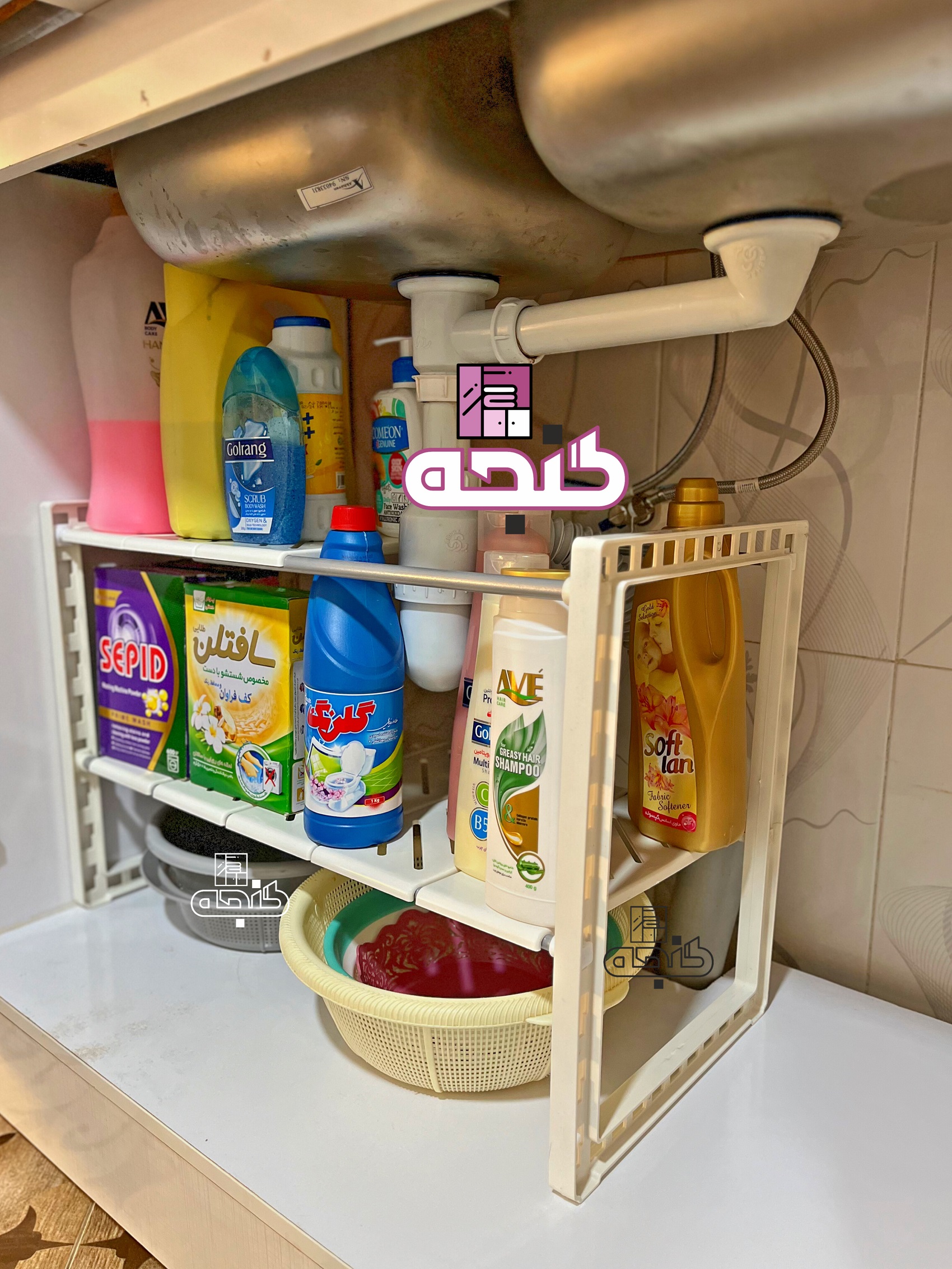 نظم دهنده زیر سینک
